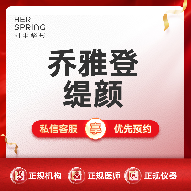 玻尿酸法令纹【宁波@宁波鄞州和平博悦美容医院】