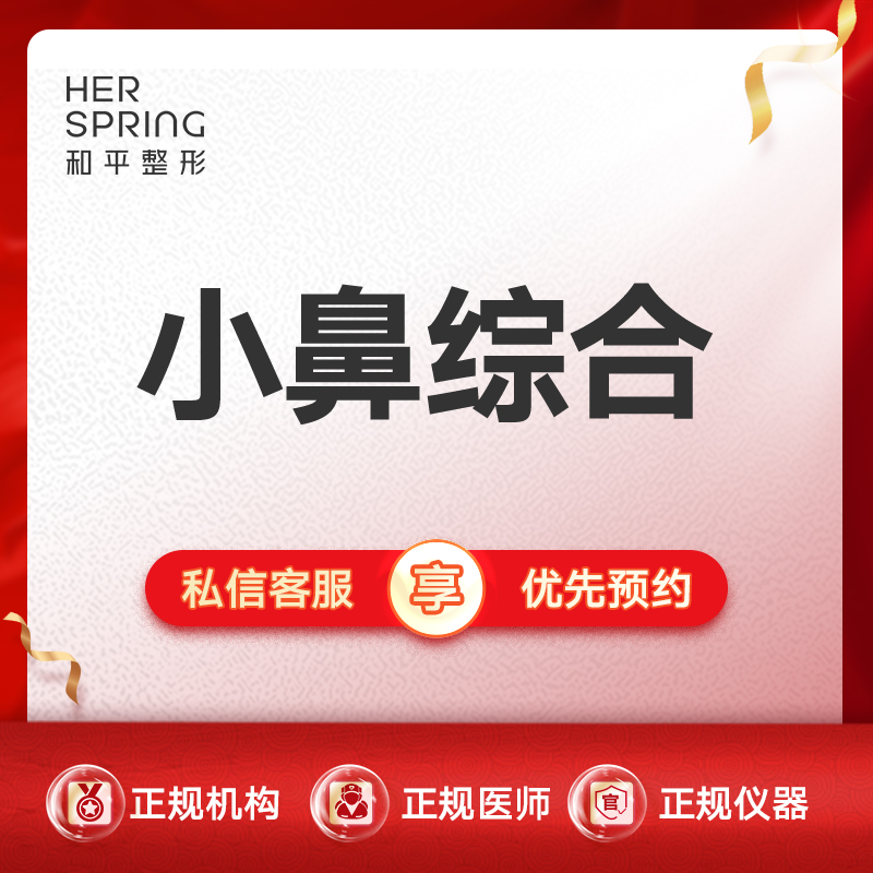 硅胶隆鼻【宁波@宁波鄞州和平博悦美容医院】