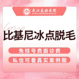 【私处脱毛】冰点脱毛  私密部位VIO 1次 比基尼VIO脱毛 肛周 全脱