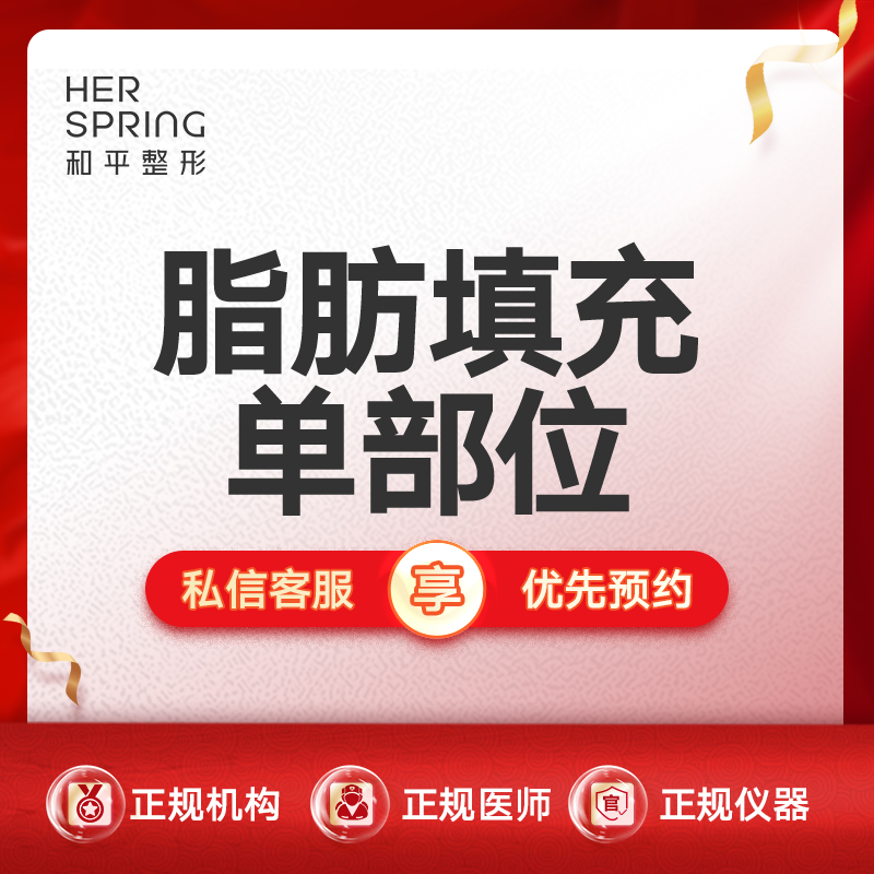 自体脂肪丰面颊【宁波@宁波鄞州和平博悦美容医院】