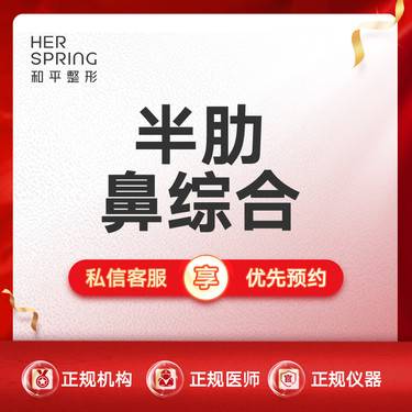https://heras.igengmei.com/service/2023/03/31/84f10e6b4f-half
