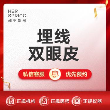 【埋线双眼皮】适合基础较好者整形项目图片