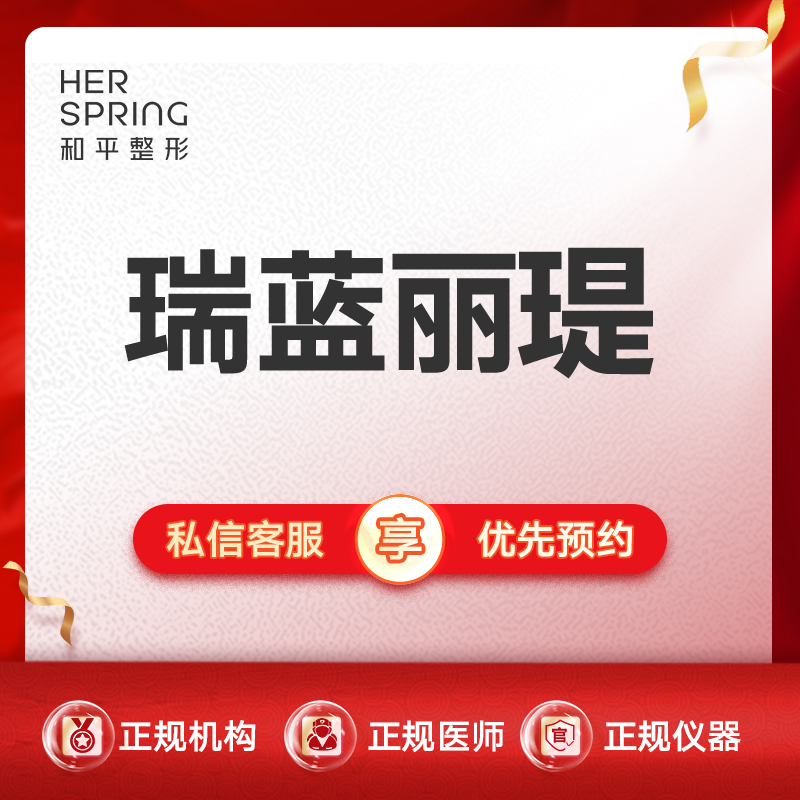 玻尿酸苹果肌【宁波@宁波鄞州和平博悦美容医院】