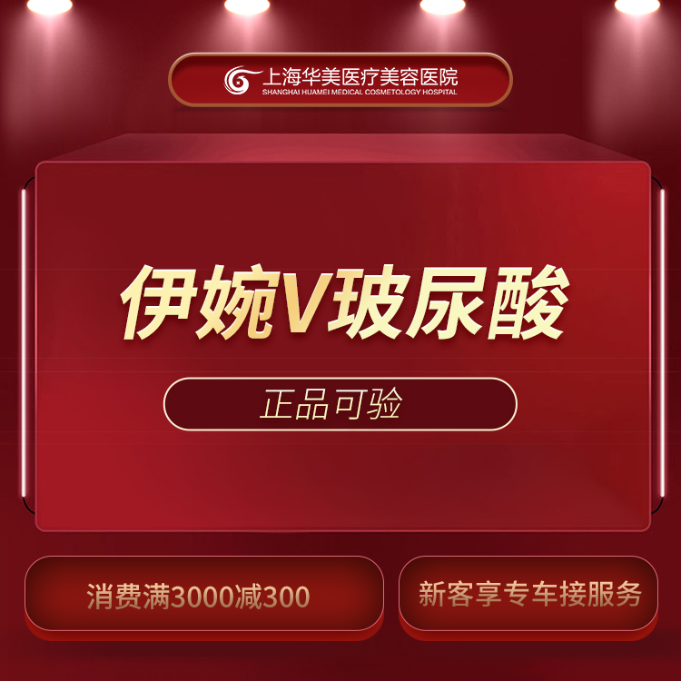 玻尿酸面颊【上海@赵伟】