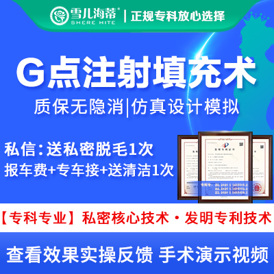 G点注射【广州@李宁辉】