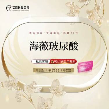 【玻尿酸】足量操作整形项目图片