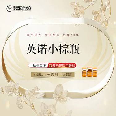 【小棕瓶】英诺小棕瓶5ml 