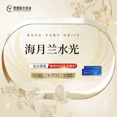 【清洁水光补水】海月兰水光  1ML