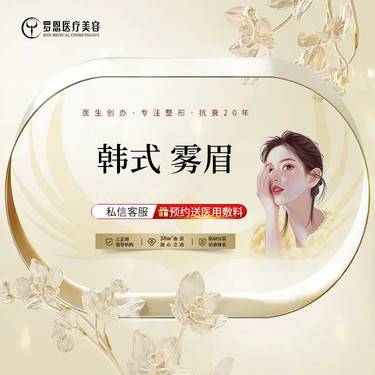 【纹眉】纯手工雾眉 裸妆素颜人气款
