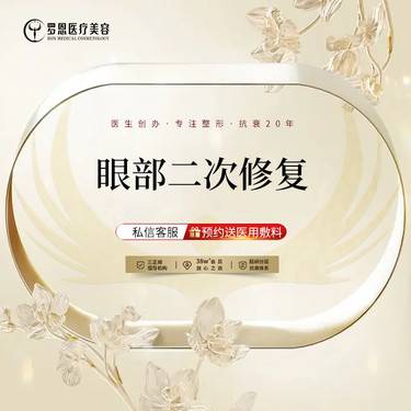【双眼皮修复】双眼皮修复  重睑修复整形项目图片