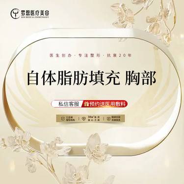 【自体脂肪隆胸】自体脂肪隆胸 改善胸型大小/下垂整形项目图片