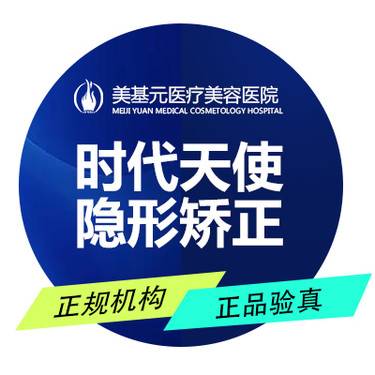【时代天使】时代天使 全隐形矫正/歪牙乱牙无托槽矫正