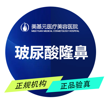 【玻尿酸鼻部】公主玻尿酸1ml