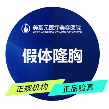 【假体隆胸】美国曼托假体隆胸