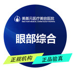 【眼部多项】【眼部综合】【贝兹高定灵眸术】 眼部整形 双眼皮/眼综合