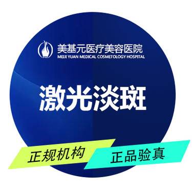 【激光淡斑】赛诺秀C6 褐青色痣 皮肤管理