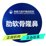 【肋软骨隆鼻】武汉美基元肋软骨综合隆鼻