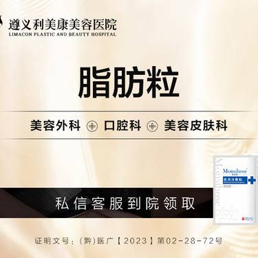 【激光去脂肪粒】单颗脂肪粒