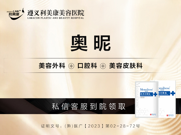 玻尿酸鼻部【遵义@遵义利美康美容医院】