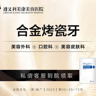 【合金烤瓷牙】单颗牙