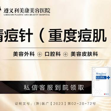 【针清清痘】重度痘肌治疗整形项目图片