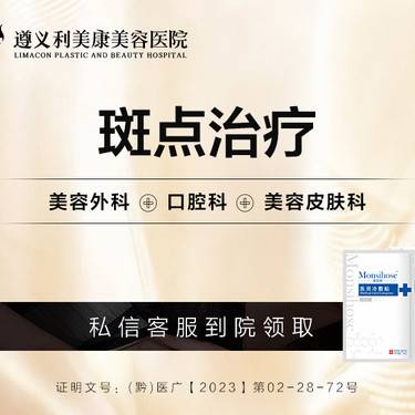 【激光淡斑】斑点治疗整形项目图片