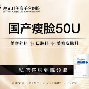 【除皱瘦脸】  瘦脸   