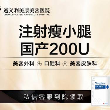 【注射塑形腿部】注射瘦腿