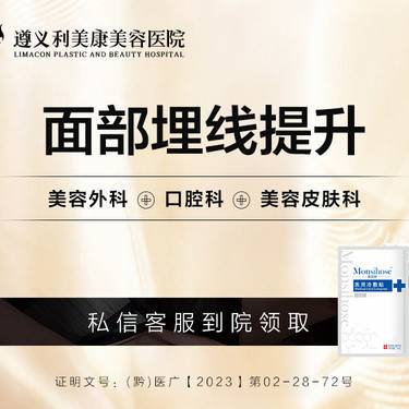 【埋线提升】面线提升整形项目图片