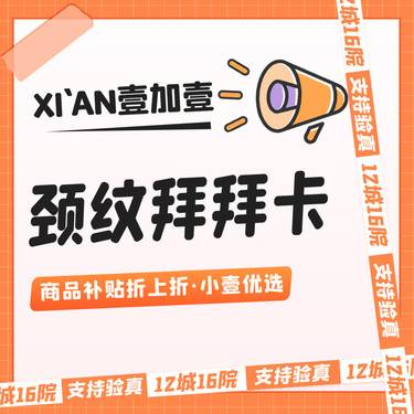 【嗨体淡化颈纹】【颈纹拜拜卡】嗨体1.5+2.5ml ·支持验真·套餐价格更划算