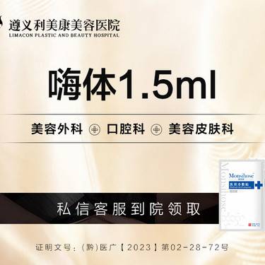 【嗨体淡化颈纹】嗨体1.5ml 