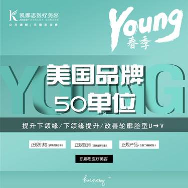 【除皱瘦脸】美国品牌 50单位      提升下颌缘 下颌缘提升 改善轮廓整形项目图片