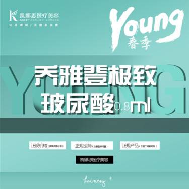 【玻尿酸鼻唇沟】乔雅登极致玻尿酸0.8ml
