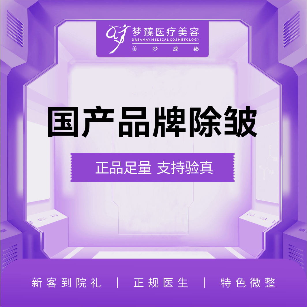 改善鼻背纹【惠州@邵刚】