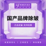 【瘦脸除皱】国产 20单位，国产品牌除皱20U改善面部细纹鱼尾纹眉间纹鼻背纹
