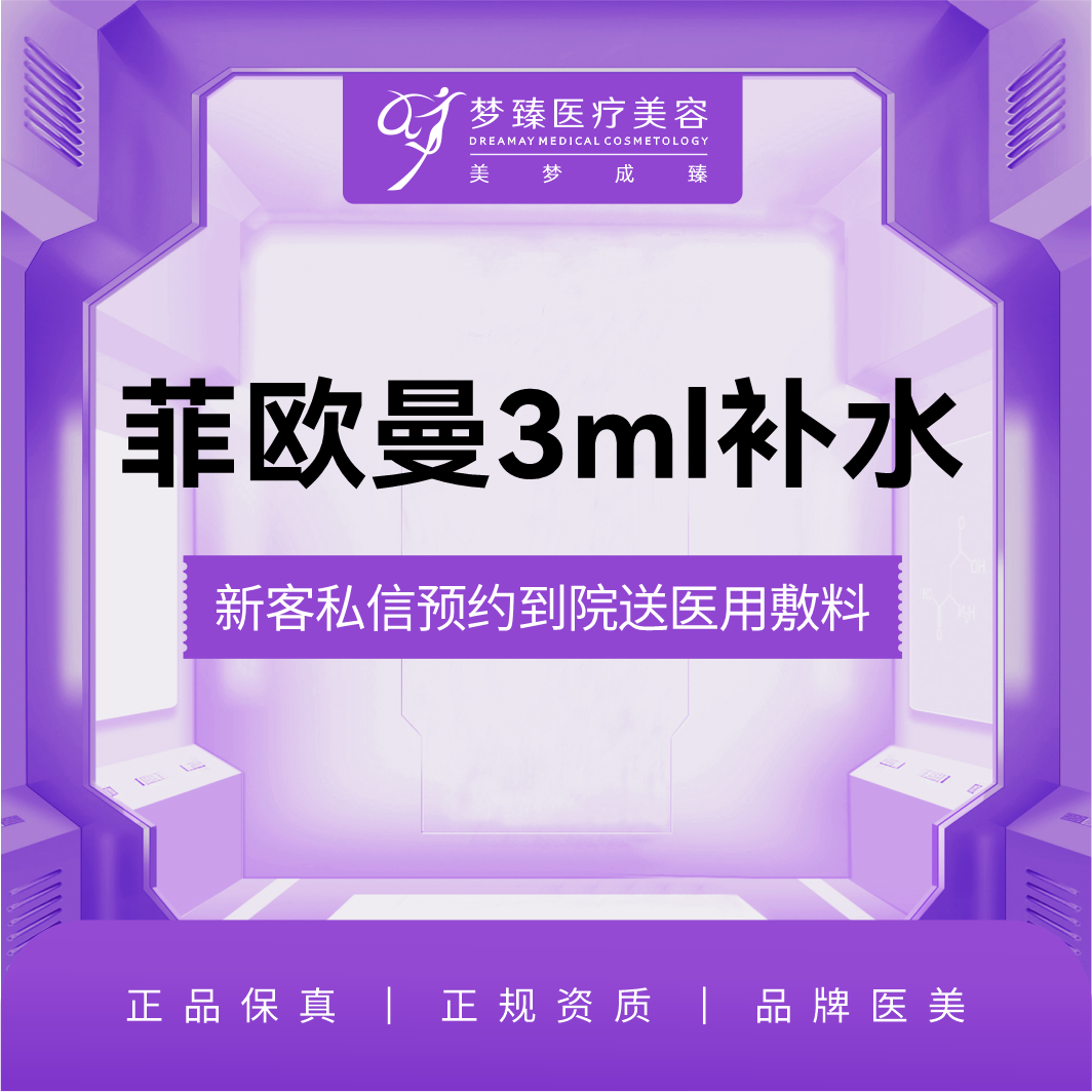 清洁水光补水【惠州@林元松】