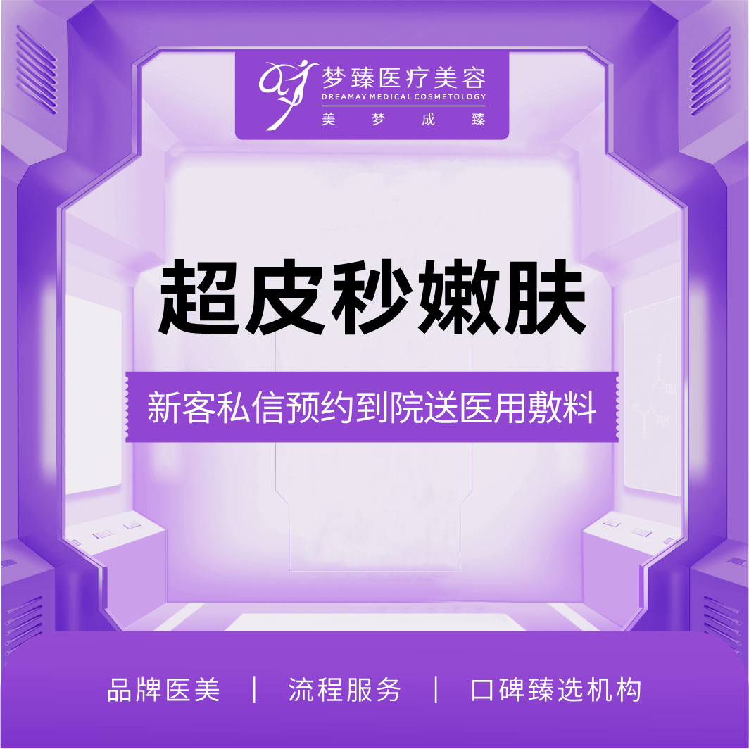 皮秒激光【惠州@林元松】