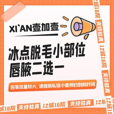 【激光脱毛】脱毛年卡 唇毛/腋毛  二选一
