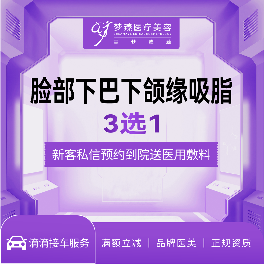 吸脂瘦脸【惠州@何勇】