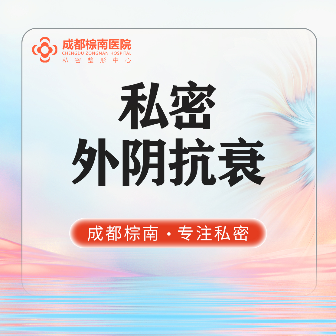 性腺激活【成都@许时赋】