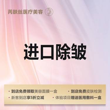 【瘦脸除皱】美国品牌30单位鱼尾纹等4个部位4选1 除皱