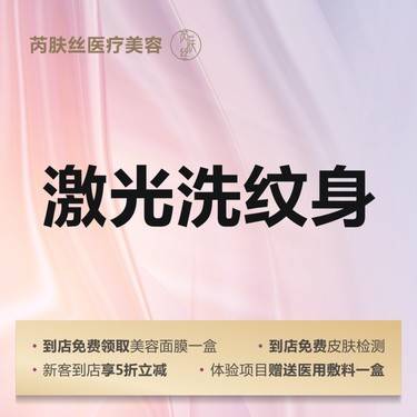 【激光洗纹身】激光洗文身 黑色/蓝色/纯色纹身直径2cm