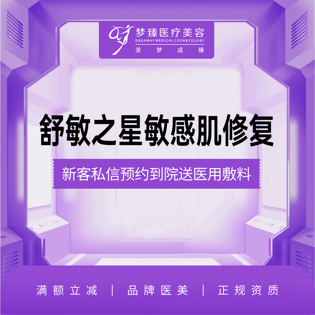 舒敏之星【惠州@林元松】