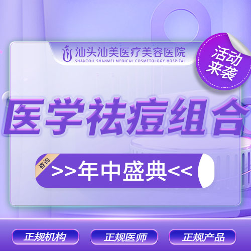 【红蓝光清痘】医学祛痘组合