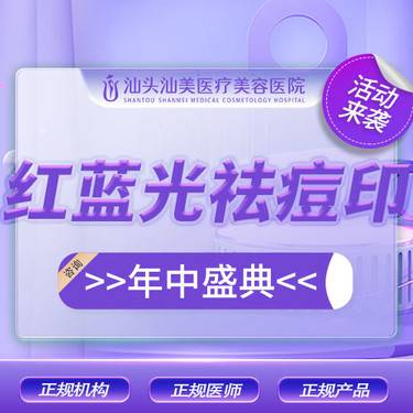 【红蓝光清痘】【红蓝光祛痘】祛痘 新客专享