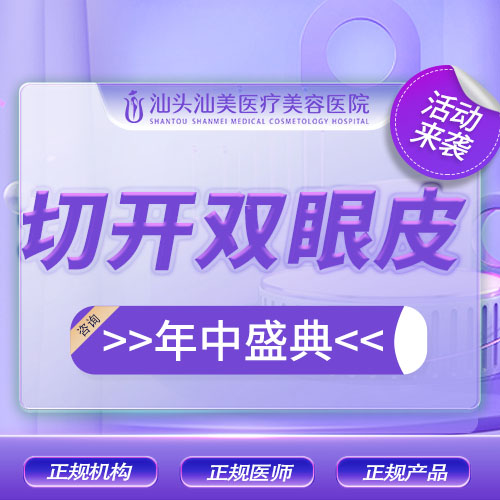 【全切双眼皮】【切开双眼皮】双眼皮 送光子嫩肤或冷光美白一次