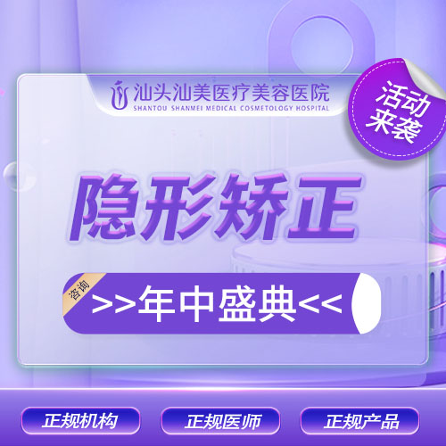 【隐形牙齿矫正】时代天使隐形托槽 量尺定做 