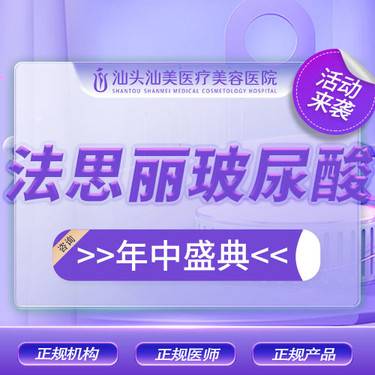 【玻尿酸】法思丽玻尿酸1ml整形项目图片