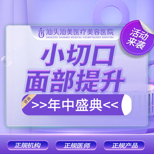 【小切口手术提升】颞部小切口面部提拉 改善松弛 年轻化除皱