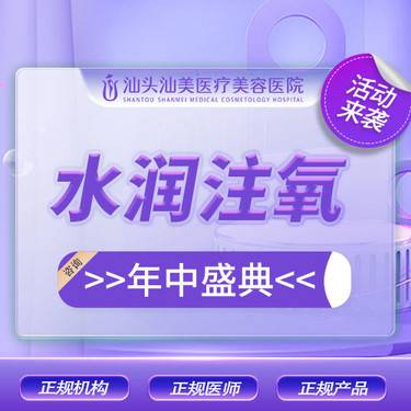 【水氧活肤】【水润注氧】活肤
